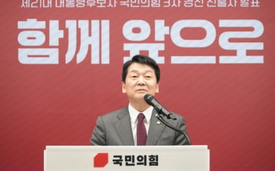 안철수, 이준석에 만남 제안…"허심탄회하게 이야기 나누자"