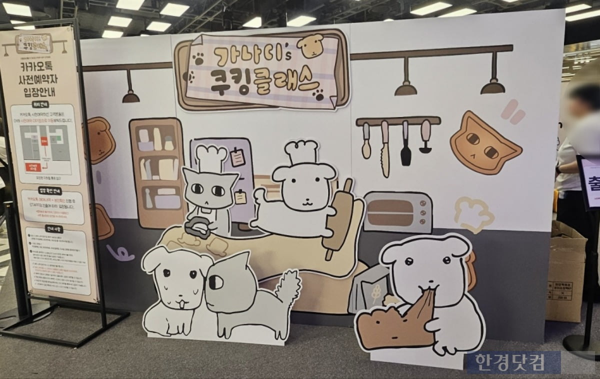 콜로세움 토토 쿠킹클래스 팝업/사진=유지희 기자