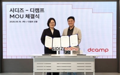 디캠프, 시디즈와 손잡고 스타트업 업무환경 개선 나선다