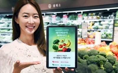[포토] 토토사이트 fa, 배송 브랜드 '매직배송'으로 통합 선언