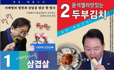 '계엄 때렸수다' 대학 주점…'李·尹' 메뉴 논란에 결국 사과