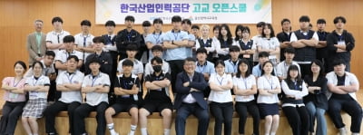 한국산업인력공단, 샬롬토토 지역 고교생 대상 공공기관 체험 교육