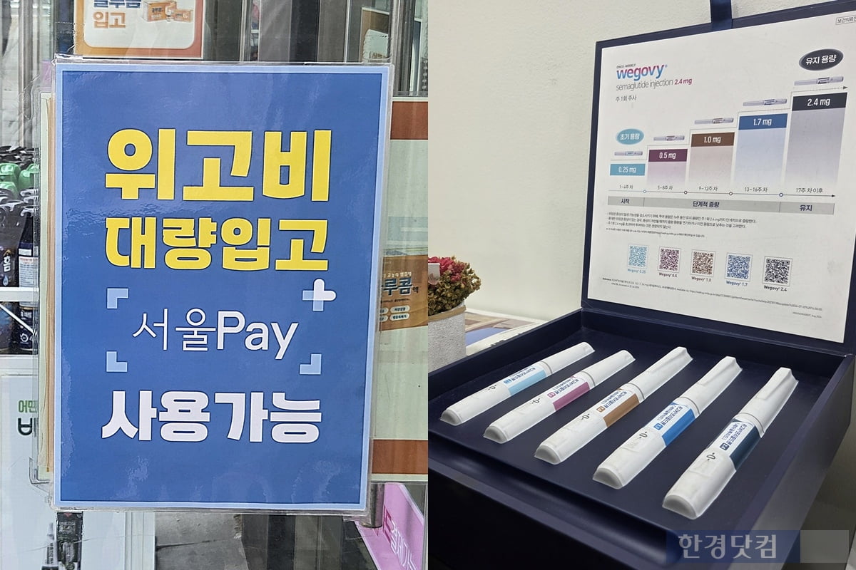 21일 서울 종로구 약국 거리의 한 약국에 '번화가 토토사이트 대량 입고' 안내문이 부착돼 있는 모습(왼쪽)과 '번화가 토토사이트 성지'로 유명한 인근 병원에 번화가 토토사이트가 전시된 모습(오른쪽). /사진=이민형 기자