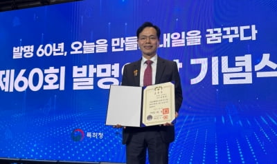씰링크, 발명의 날 대통령 표창 수상