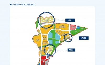 LH, GTX-B·8호선·경춘선 모이는 '구리갈매' 단독주택용지 공급