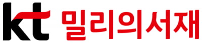 "KT밀리의서재, SKT 해킹사태 반사수혜…현 주가 매우 저평가"-하나