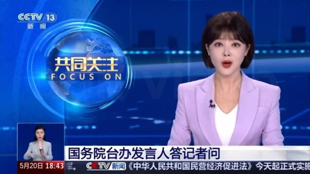 '조국'을 '양국'이라 잘못 말한 앵커/사진=CCTV 뉴스 영상 캡처