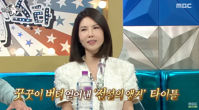 /사진=MBC '라디오스타' 캡쳐