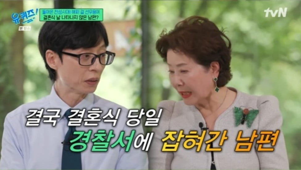/사진=tvN '유퀴즈 온 더 블럭' 영상 캡처
