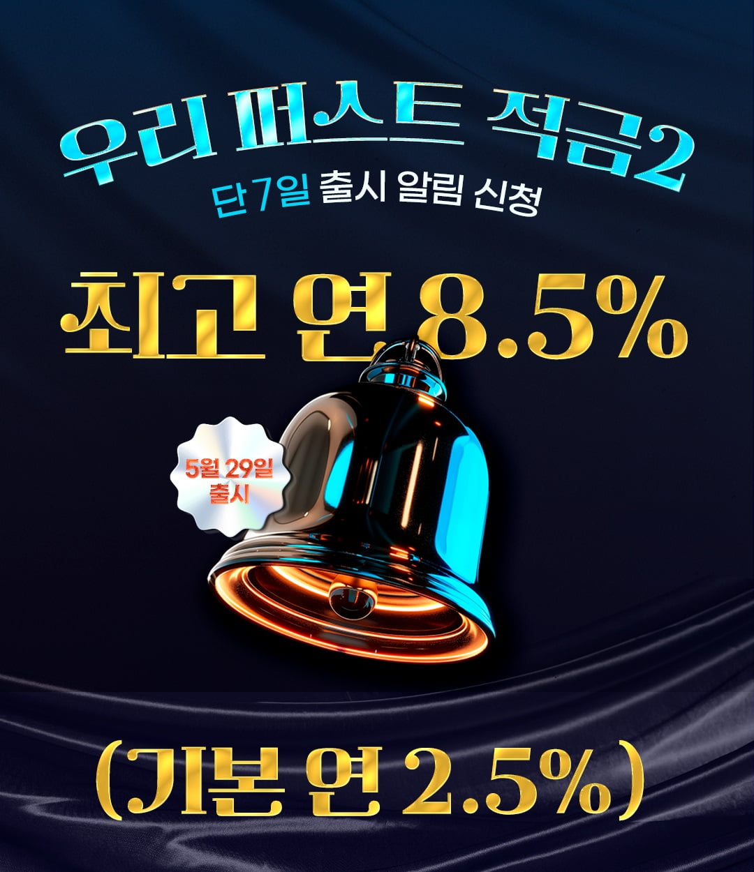 우리on game 토토사이트 제공