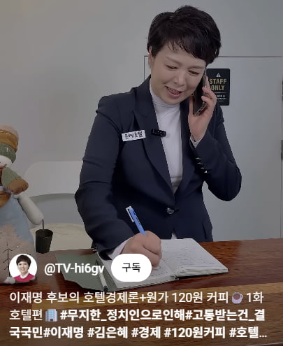 사진=김은혜 국민의힘 의원 유튜브 채널 캡처