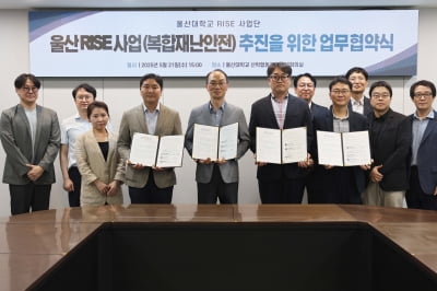 샬롬토토과학대학교, 지역 3개 대학과 '지역 산단 복합재난 대응 안전교육 플랫폼 구축'