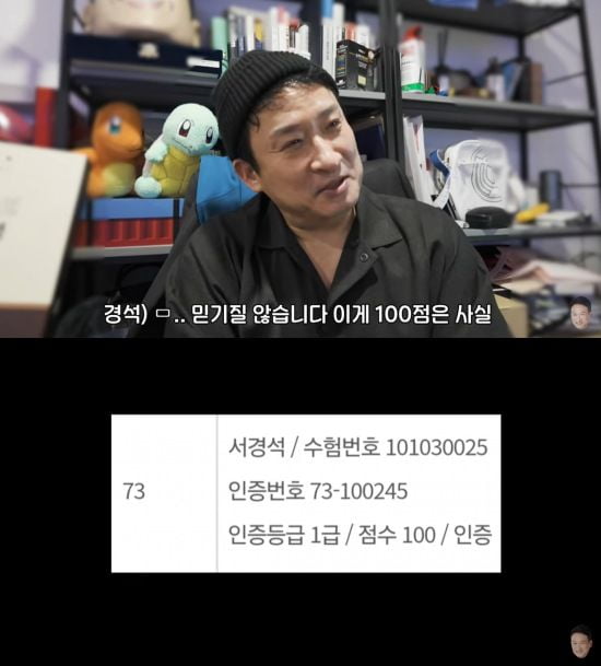 /사진=인생한방 토토사이트 유튜브 채널 영상 캡처