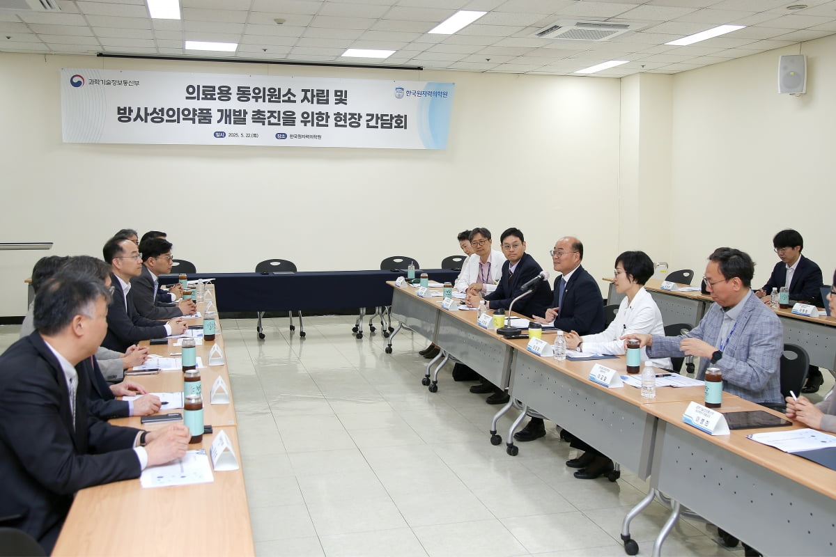 22일 서울 노원구 한국원자력의학원에서 열린 간담회에서 이창윤 과기정통부 제1차관이 인삿말을 전하고 있다. 과기정통부 제공