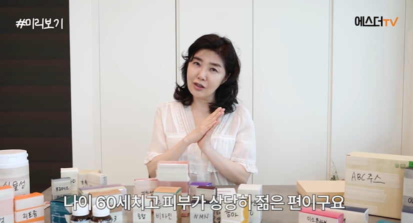 /사진=유튜브 여에스더의 에스더TV