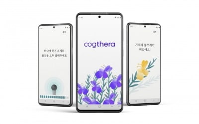 "디지털치료기로 인지장애 치료한다"…이모코그, '코그테라' 허가받아