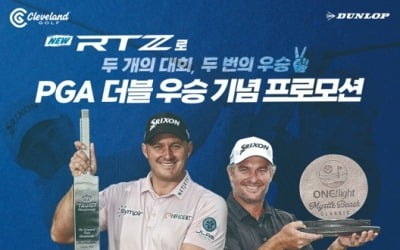 "한달새 PGA·KPGA서 3승" 던롭스포츠코리아, 우승 기념 이벤트 [골프브리핑]