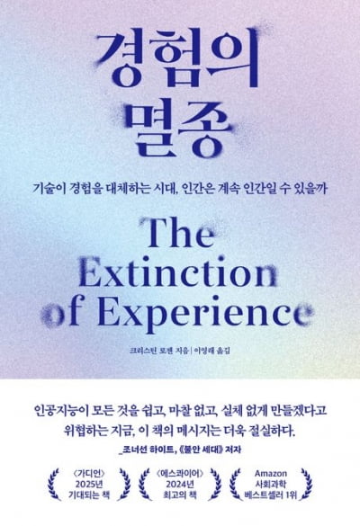 스마트폰 렌즈 너머 사라지는 것들
