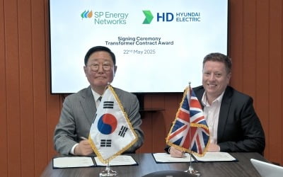 HD현대일렉트릭, 스코틀랜드 첫 수주…대형 변압기 공급
