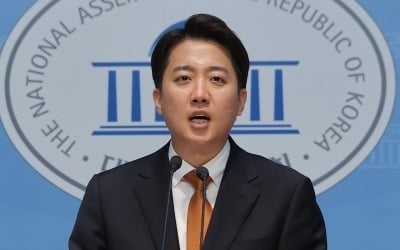 이준석, 10대 개헌안 발표…"보복성 탄핵·청문회 없앨 것"