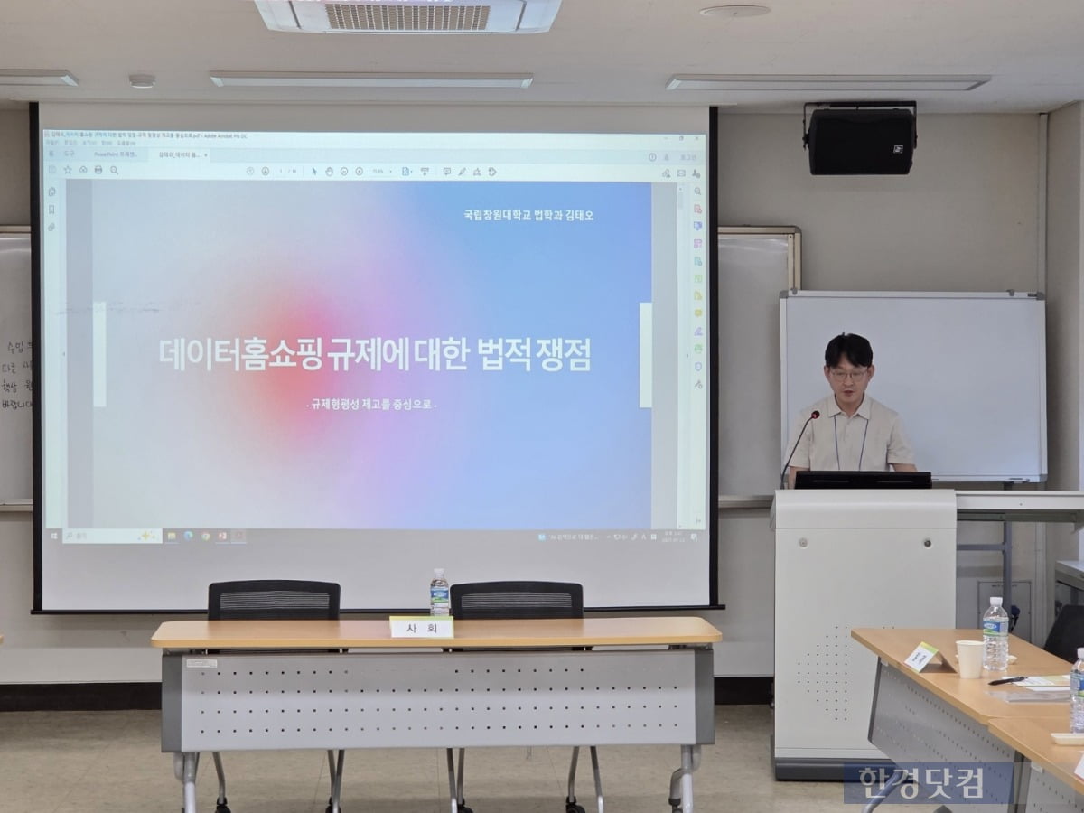 23일 사이버커뮤니케이션학회가 개최한 2025봄철정기학술대회 현장./사진=박수림 기자