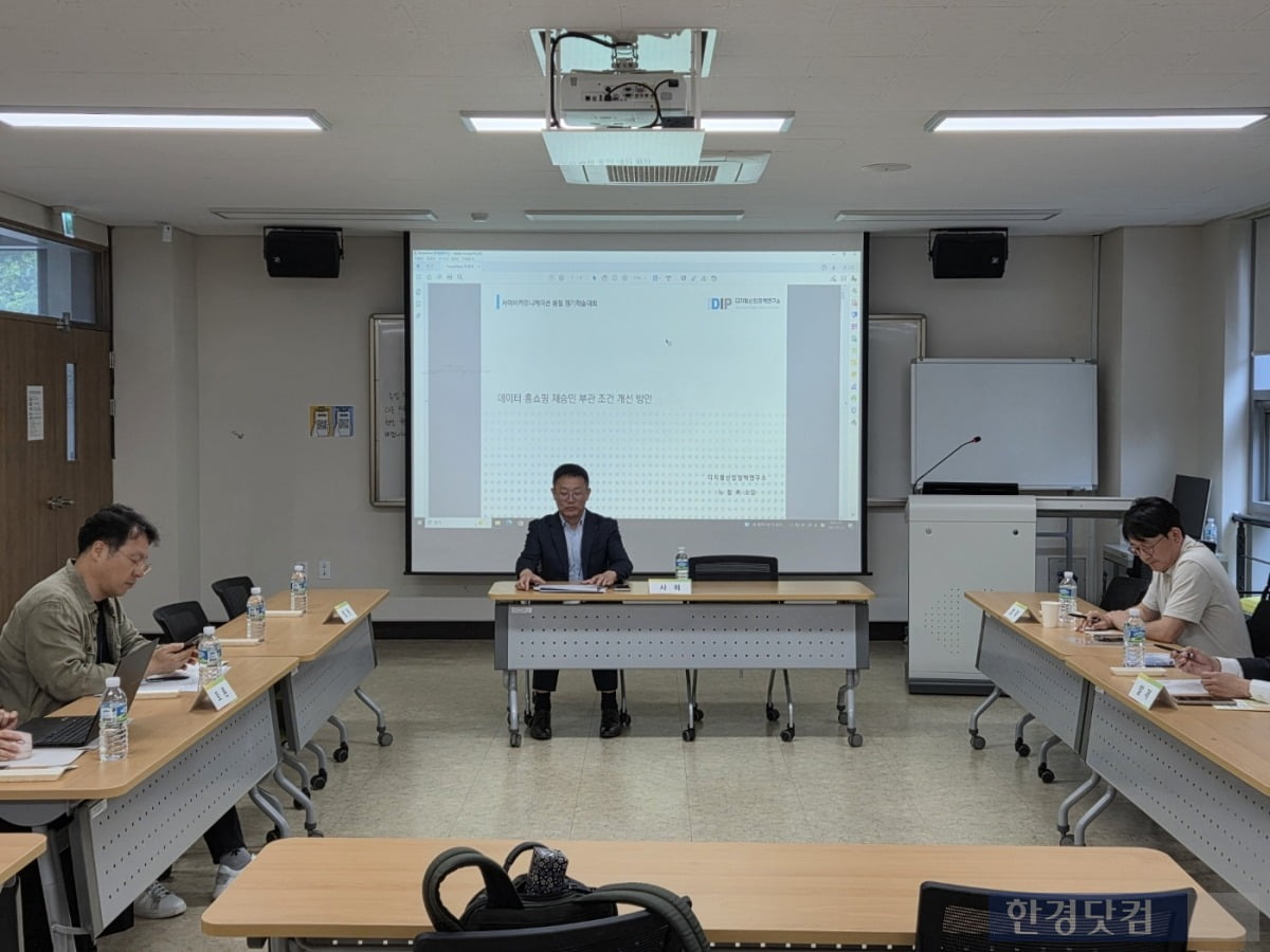 23일 사이버커뮤니케이션학회가 개최한 2025봄철정기학술대회 현장./사진=박수림 기자
