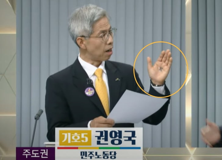 대선 TV사설토토 방송 화면 캡쳐