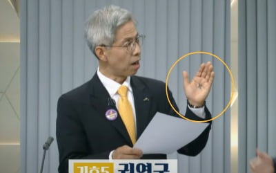 권영국, 손바닥에 '백성 민(民)'자 쓰고 나왔다 [대선 토론]