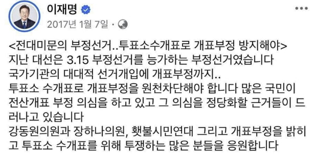 사진=페이스북