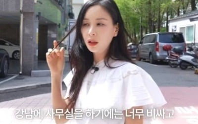 "강남은 너무 비싸서 여기로 왔는데"…고소영도 '찜'했다