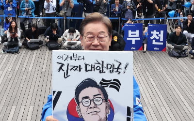 이재명 "민주당 당선되면 주가 그냥 올라갈 것"
