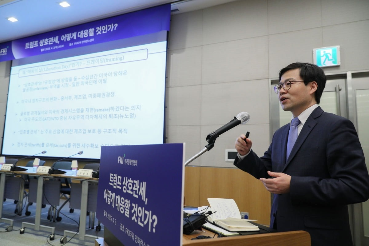 여한구 피터슨국제경제연구소 선임연구위원이 3일 FKI타워 컨퍼런스센터에서 열린 '트럼프 상호관세, 어떻게 대응할 것인가?' 세미나에 참석해 주제발표를 하고 있다. 사진=토토사이트 추천인협회