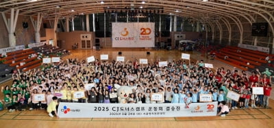 [포토] 'CJ도너스캠프 운동회' 성료…아동 2500명 참여