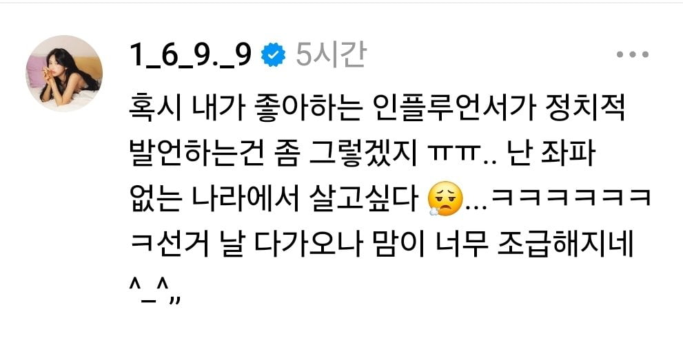 /사진=토토사이트 주인공 가입 스레드