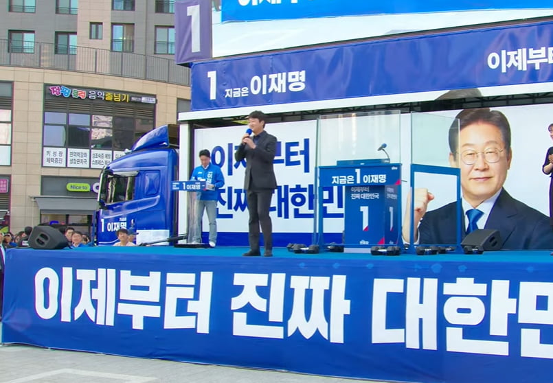 박문성 해설위원의 지지 선언 현장
