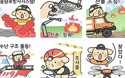 "선착순 2만5000명에 119구조견 '일구' 이모티콘 쏜다"
