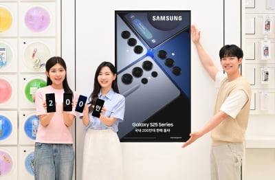 갤럭시S25, 벌써 200만대 팔았다…전작보다 2주 앞당겨