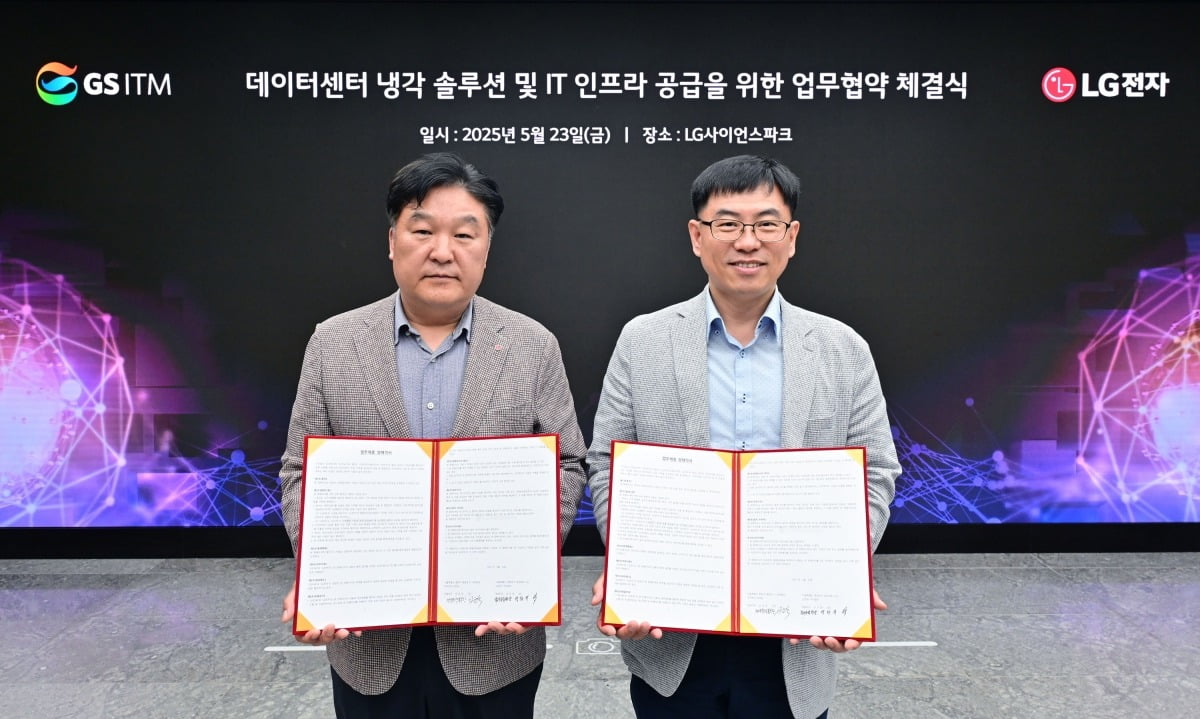 왼쪽부터 박완규 토토사이트 무신사전자 ES사업본부 칠러사업담당과 이윤석 GS ITM 경영전략본부장이서울 강서구 마곡 토토사이트 무신사사이언스파크에서 지난 23일 ‘데이터센터 냉각 솔루션 및 IT 인프라 공급을 위한 업무협약(MOU)’을 체결했다. 사진=토토사이트 무신사전자