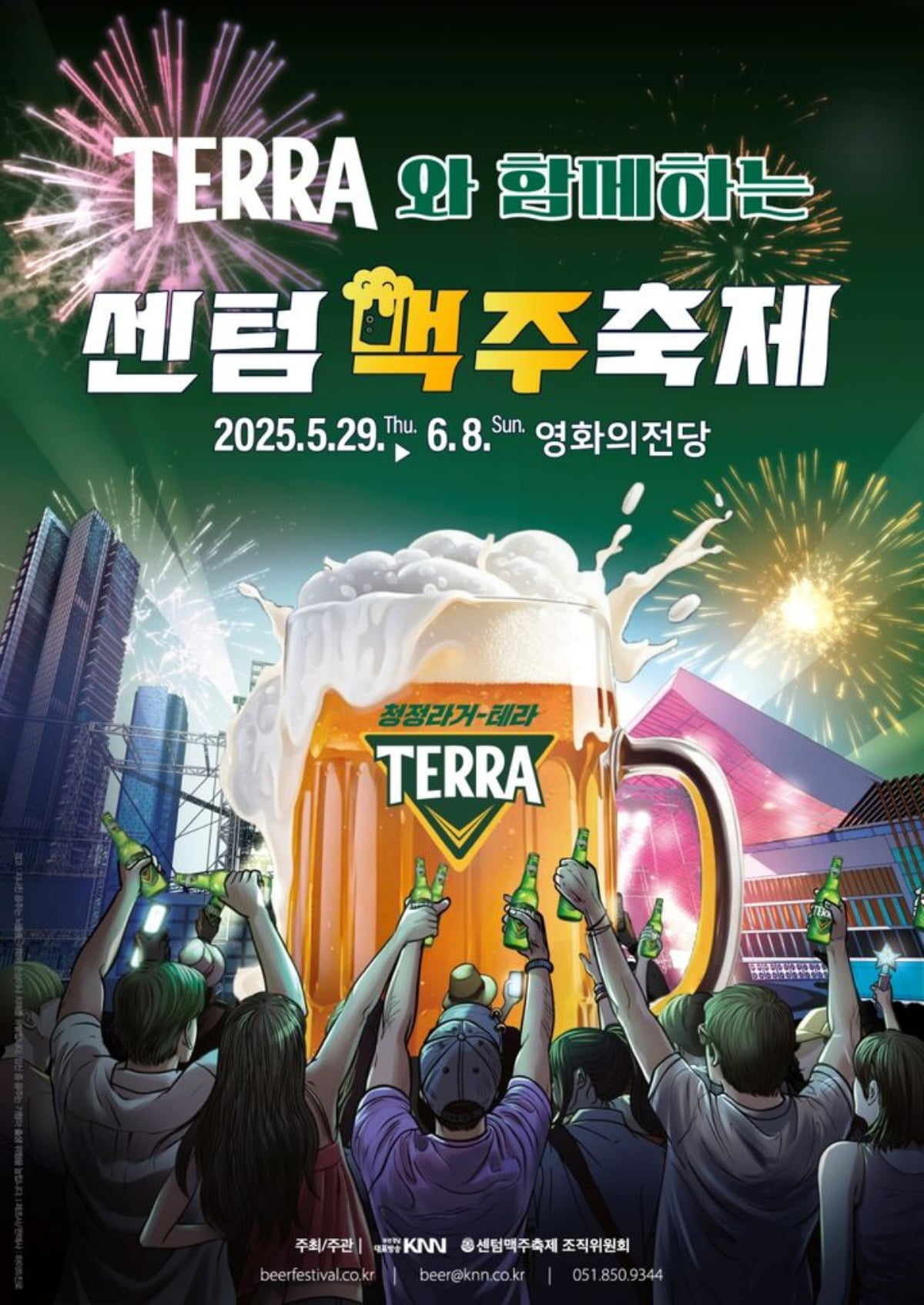 사진=하이트진로 제공