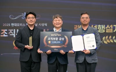3년간 7500건 특허 낸 현대모비스 '발명의 날' 시상
