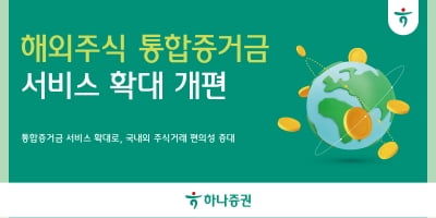 솜사탕토토, 해외주식 통합증거금 서비스 확대 개편