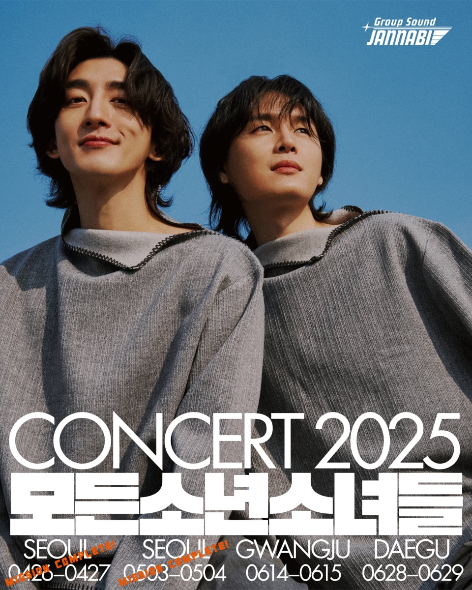 그룹 잔나비 /사진=페포니뮤직 제공