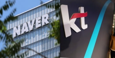 KT·네이버가 라이벌 됐다?…AI 전략 승패 가를 '이것'