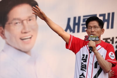 김문수 "당선 즉시 추경 30조 논의…국민 눈높이 안 맞는 인사 곧장 배제"