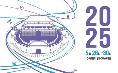 ITS 아태 총회, 수원에서 개막…첨단 교통기술 미래를 한눈에