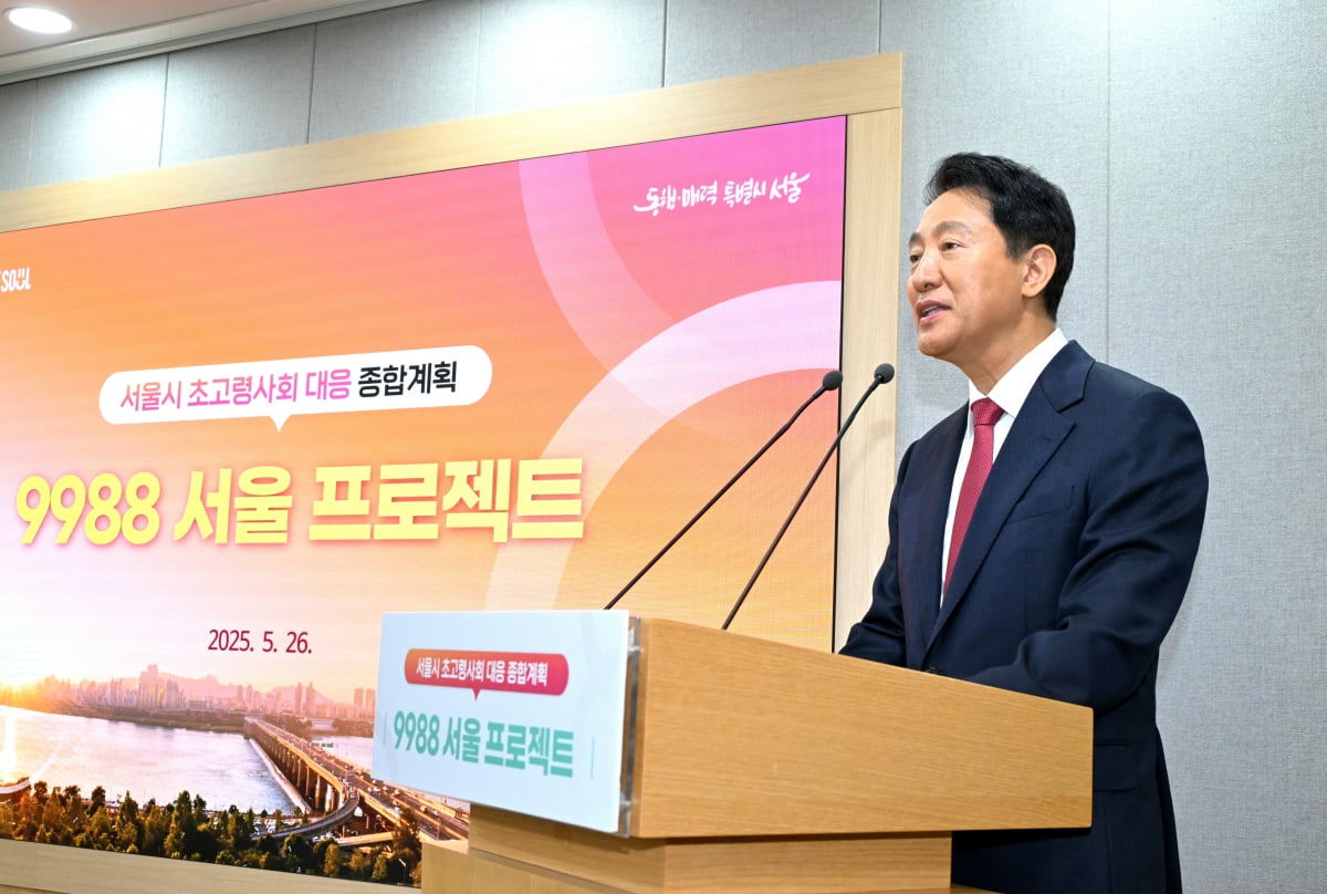 “어르신 걱정 마세요”…서울시, 맞춤 시니어주택 1만3000가구 공급