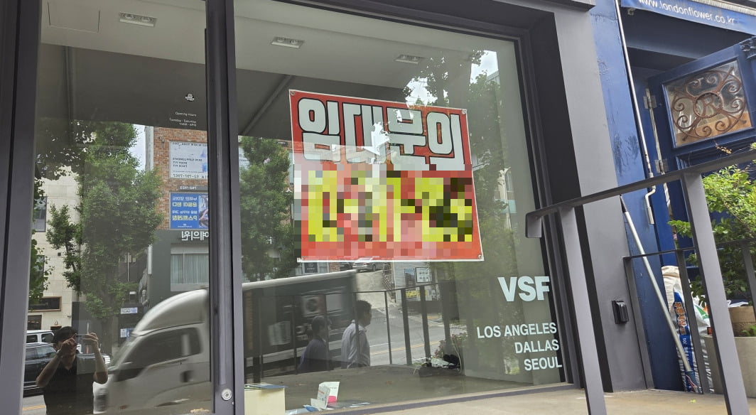 VSF 해외 실시간 토토사이트에 '임대 문의' 안내문이 붙어 있다.