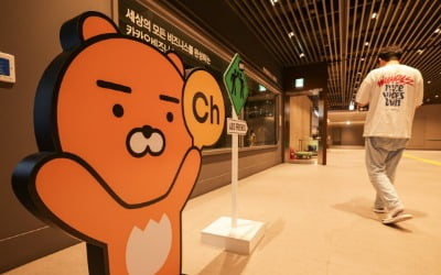 카카오까지 '대선 수혜주'?…엘클라시코 토토사이트 정책 기대감에 7% '쑥'