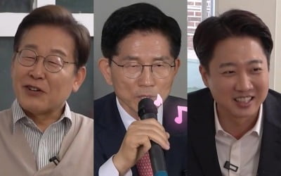 홍진경 "마지막 키스 언제?"…이재명·김문수·이준석 대답은