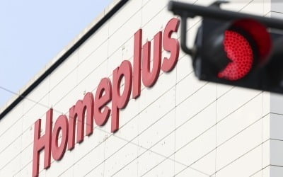 '이러다 다 죽어' 이례적 상황…홈플러스 어쩌나